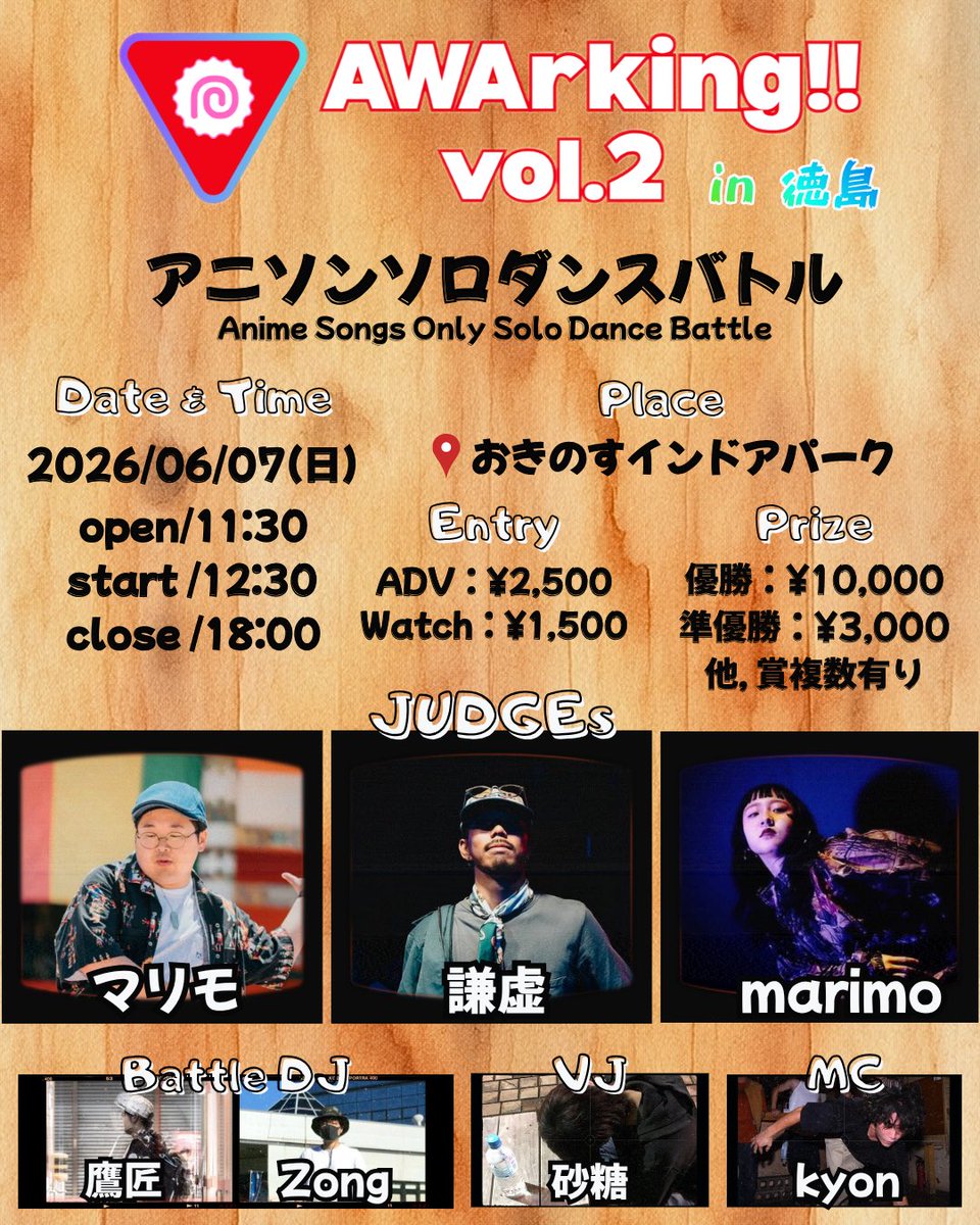 AWArking!! vol.2 06/07(日)@徳島A-POP tweet media
