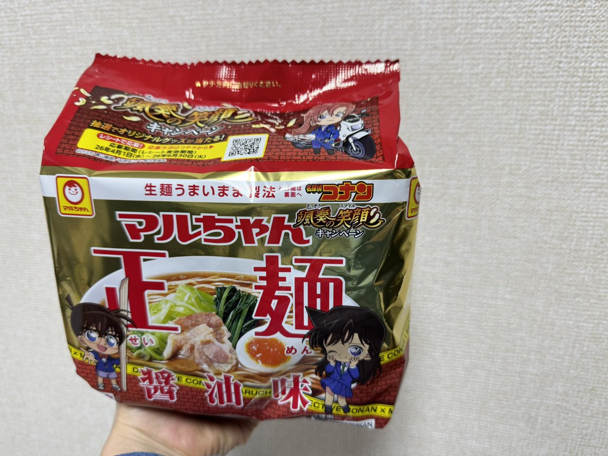 candy0milky's tweet photo. 今日の夕飯はマルちゃんのラーメンです https://t.co/gXJqQNN5P1