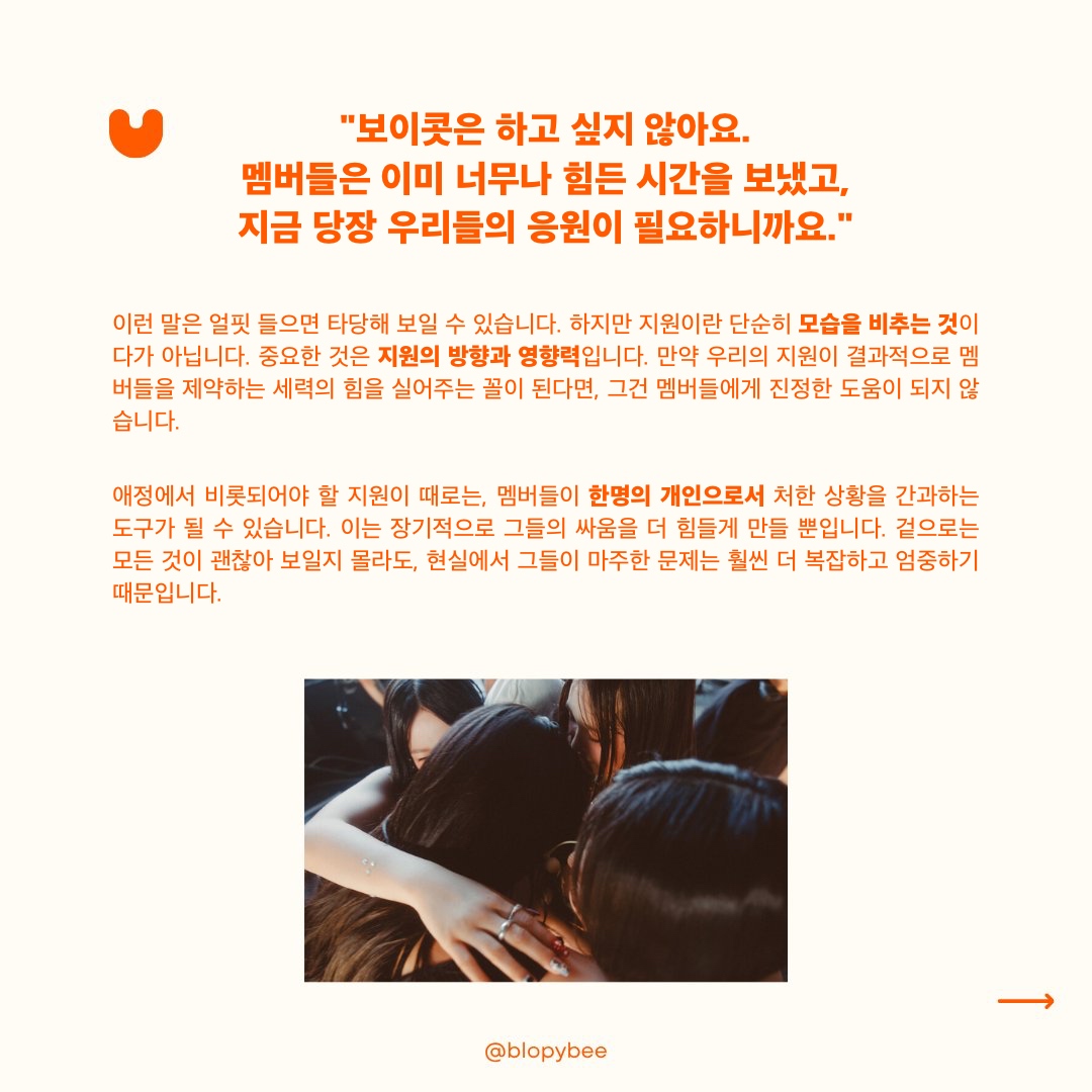 newjunes | boycott HYBE tweet media