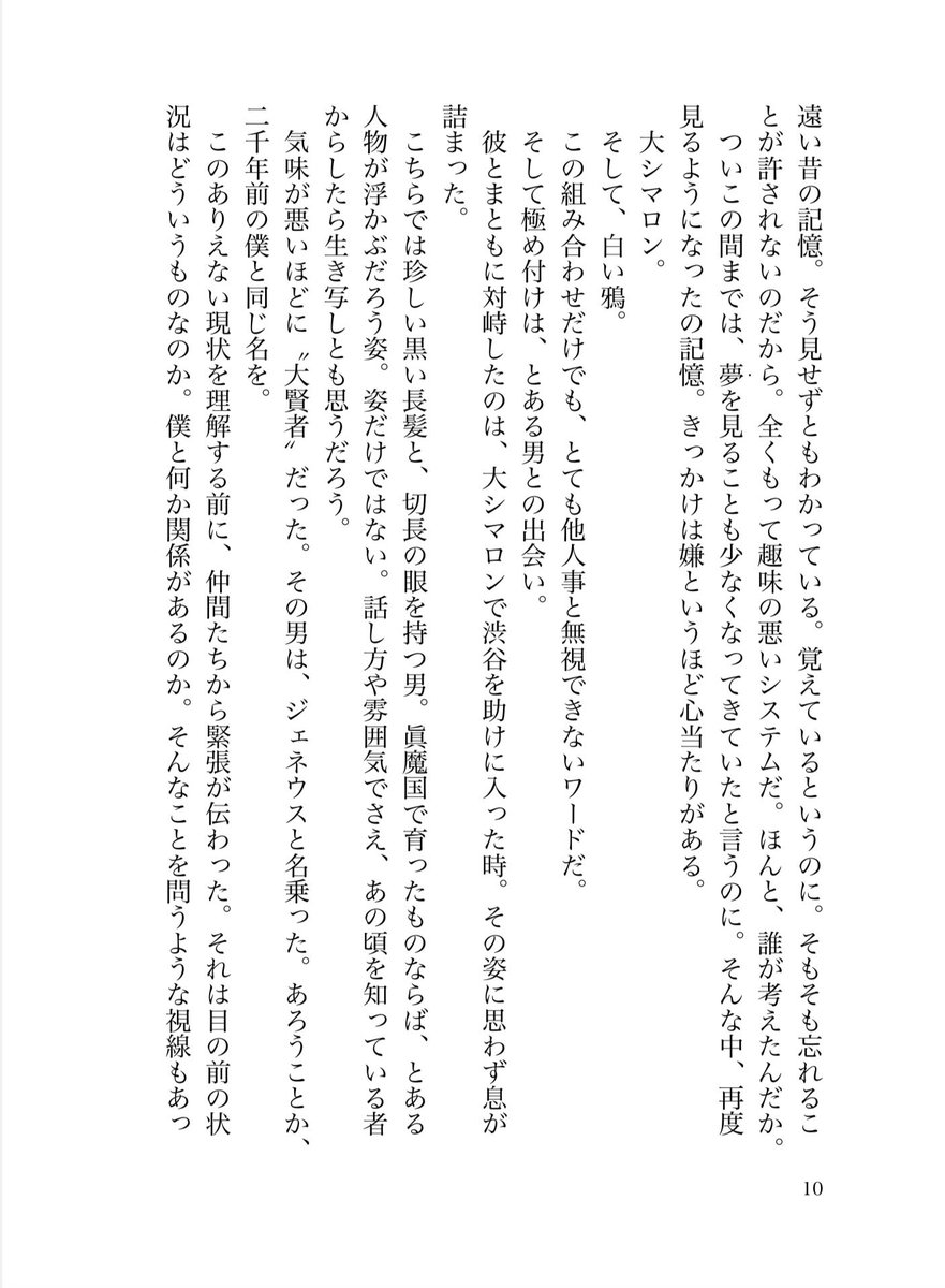 tkntiyw66's tweet photo. 【新刊サンプル】

5/6 SUPER COMIC CITY 33 
A6  |  小説116ﾍﾟｰｼﾞ |  頒布予定価格900円

アニメ第3ｼﾘｰｽﾞ軸の眞健の話です。
タイトル一部分は箔押しでピンクと青の2種類あります！

長めのサンプルはツリーのpixivにて...
よろしくお願いします✨ https://t.co/wVdsTGNYDz