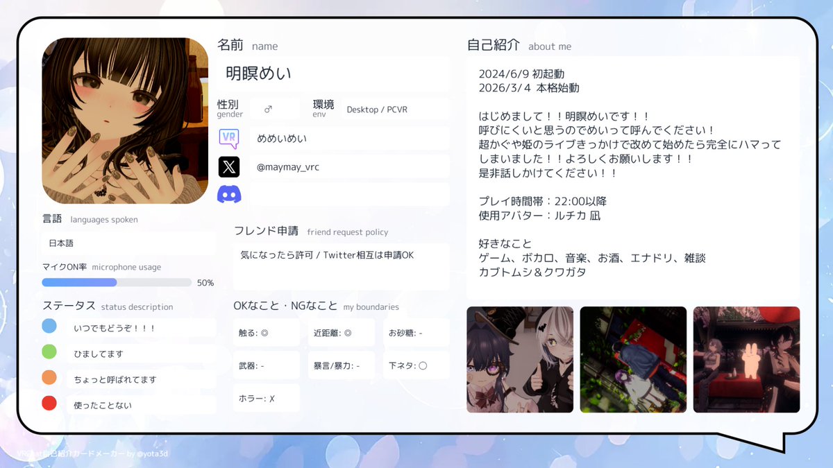 明瞑めい tweet media