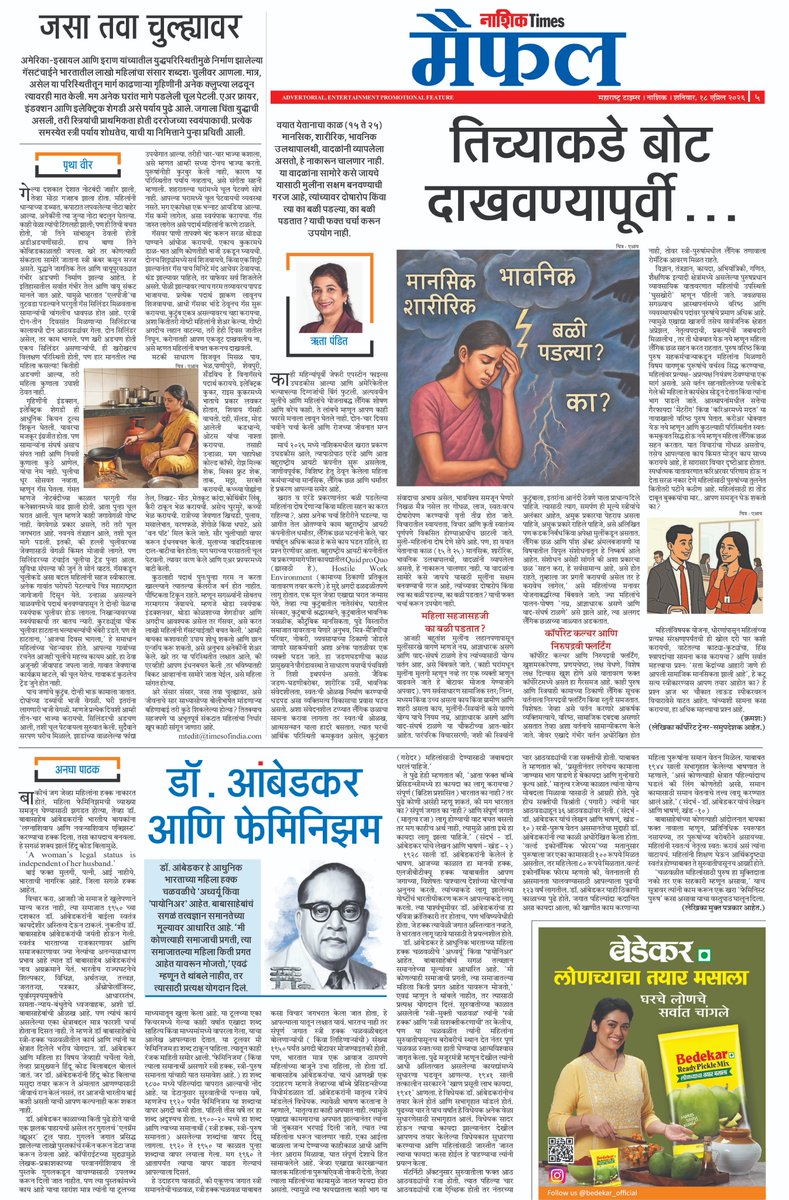 Chhotulal tweet media
