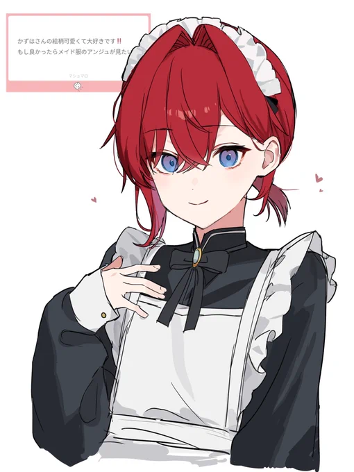 メイド服