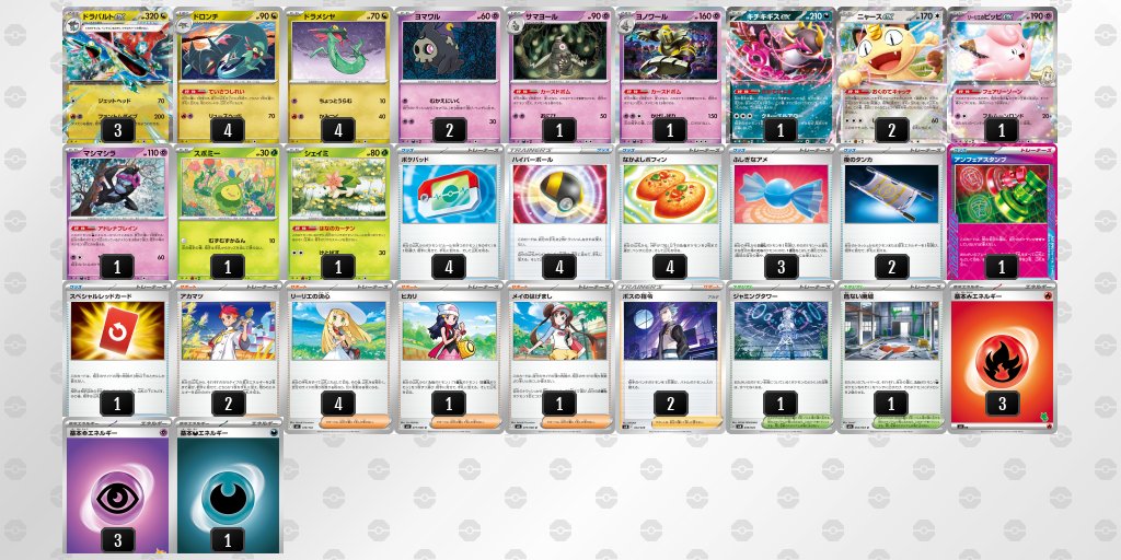 pokeca_book's tweet photo. シティリーグ4/18【土】
カードショップリドル京急蒲田店（東京）

優勝　タケルライコ
準優勝　ガブリアス
TOP4　ドラパルト
TOP4　ゾロアーク https://t.co/TuR3gRJ7Mv