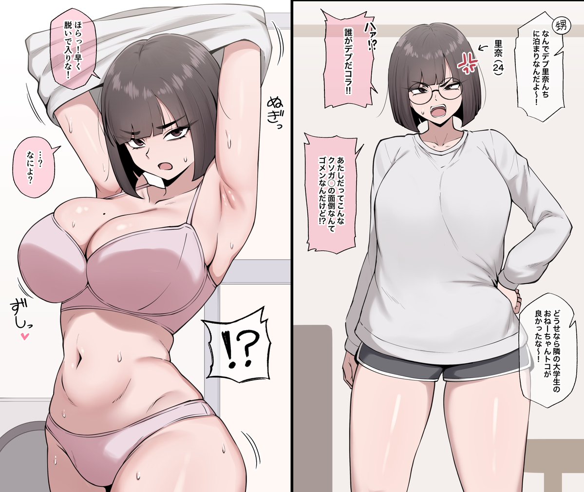 おばの家で一緒にお風呂に入る話【1/2】
※続きの限定8P漫画のうち冒頭1Pをリプに載せてます✨ 