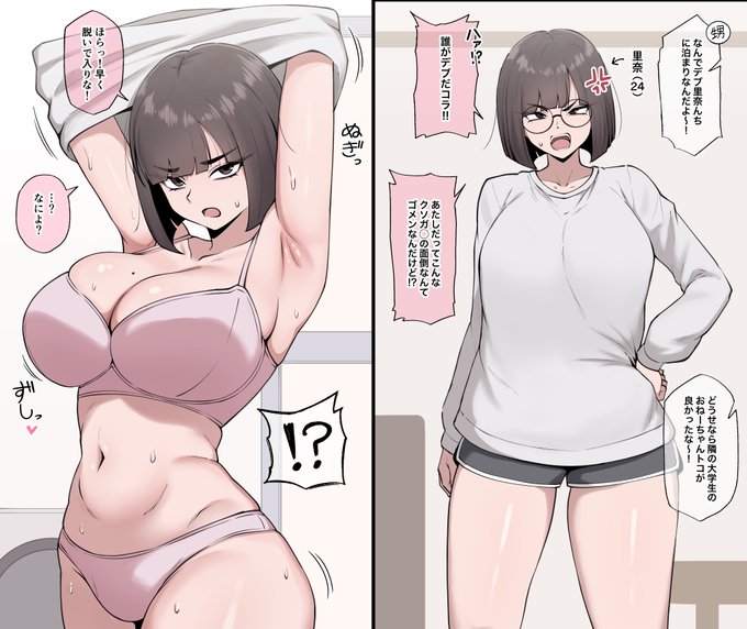 おばの家で一緒にお風呂に入る話【1/2】
※続きの限定8P漫画のうち冒頭1Pをリプに載せてます✨ 