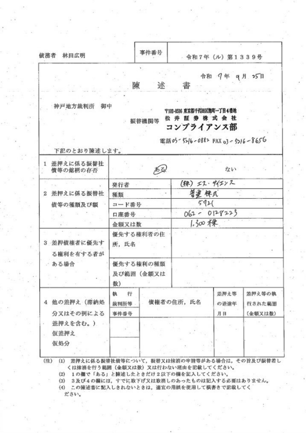 投資日記 橙猫(とうねこ) tweet media