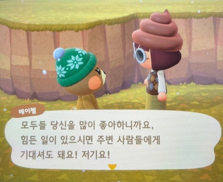 튀동숲과 모동숲의 맵기차이 생각나서 웃기다ㅠㅠ