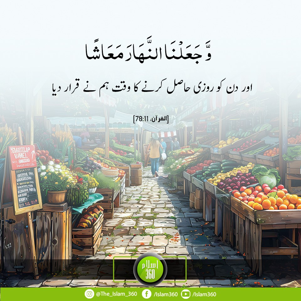 the_islam_360's tweet image. Quran Verse 🌹  

.
#QuranVerses #QuranTranslation #QuoteOfTheDay #IslamicApp #DeenMadeEasy #GuideByQuran #Emaan #IslamicReminder