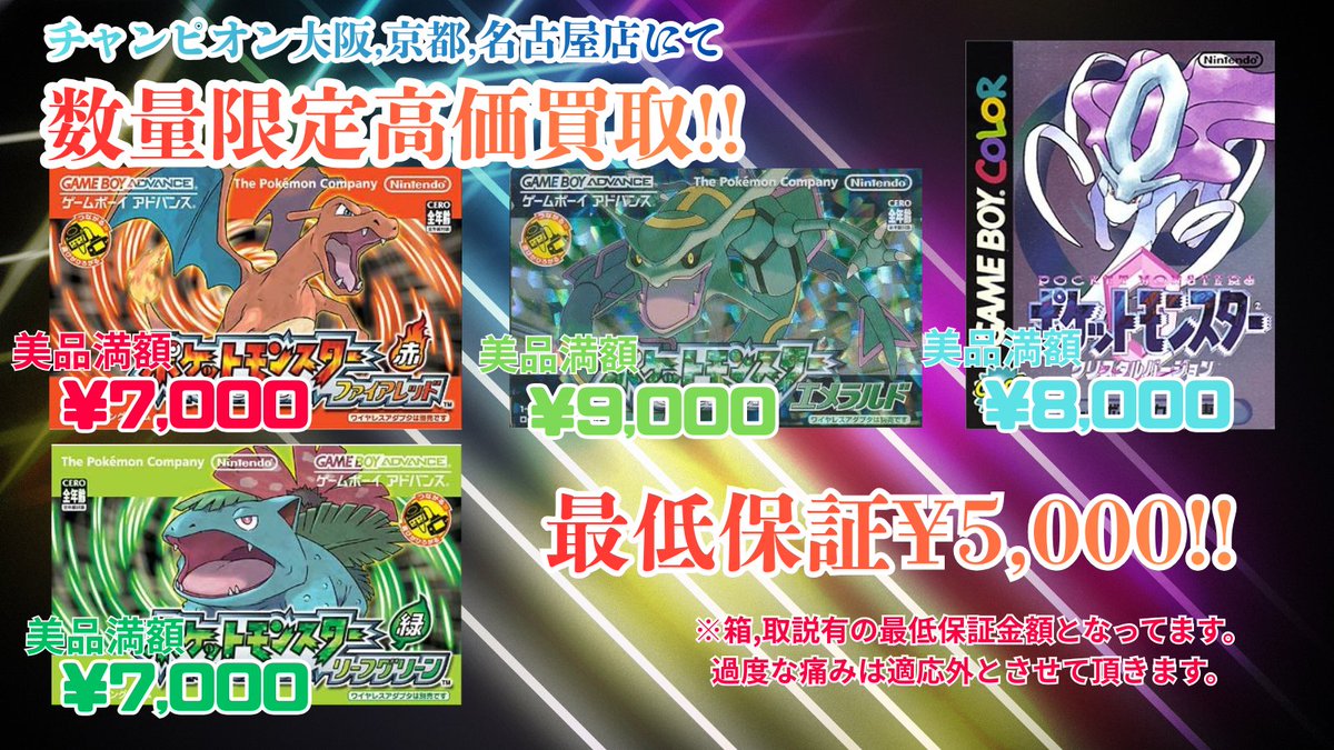 champion_nagoya's tweet image. 📢本日の営業は終了しました📢

ポケカ・ワンピ未開封BOXや
一番くじ・プライズフィギュア強化買取中！！🔥
お家の大掃除等で出てきた古いポケカやゲームなどなども買取のお持ち込みお待ちしております✨

#ポケカ  #BOX #フィギュア #ゲーム #名古屋 #大須 #買取