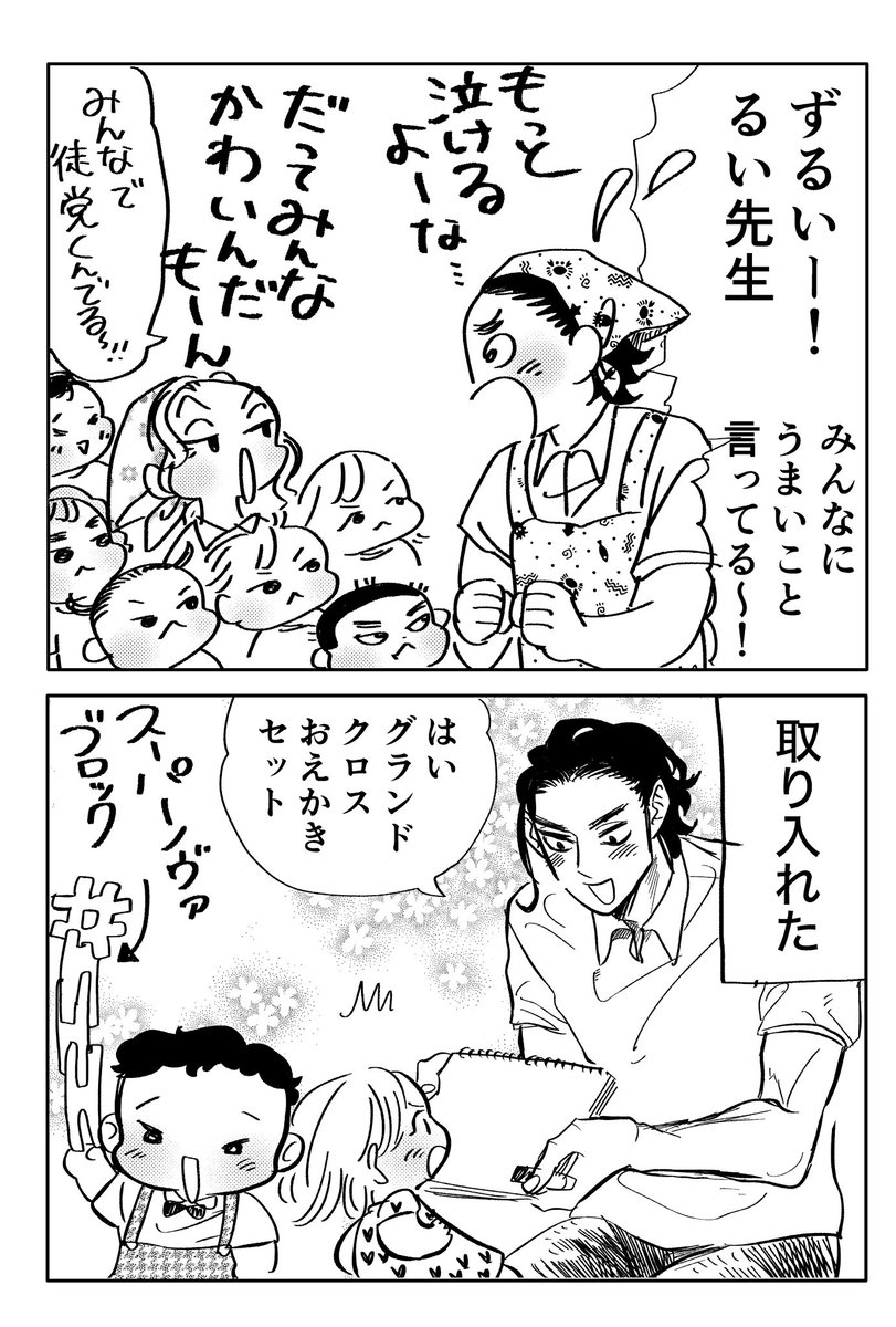 3/3

今日も平和なぎんが保育園であった… 