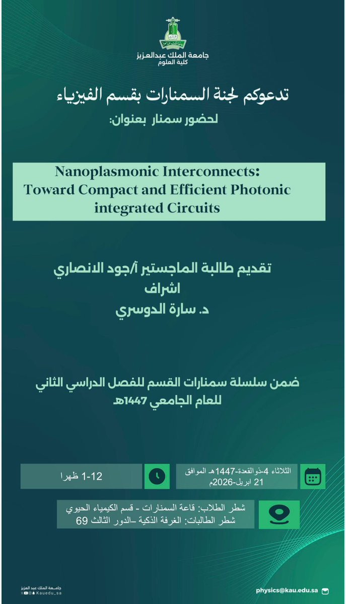 قسم الفيزياء tweet media