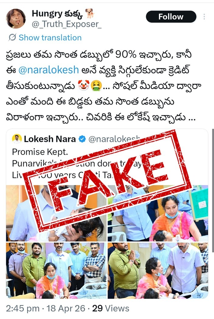 Telugu Desam Party tweet media