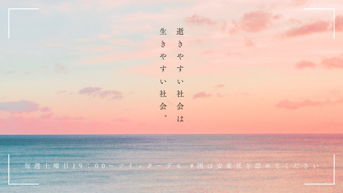 Alpha_B_Grease's tweet photo. #国は安楽死を認めてください
『選択肢』を増やそう！！！！！ https://t.co/RbDUf1JS9c