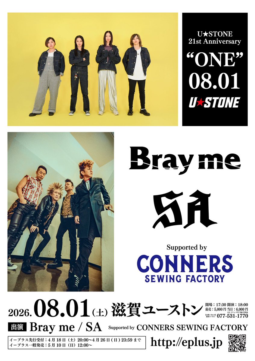 USTONE_SHIGA's tweet image. ユーストン21周年記念！第一弾企画開催決定！

『U★STONE 21st Anniversary “ONE”』
2026年8月1日（土）滋賀ユーストン
OPEN 17:30 START 18:00
前売 5000円 / 当日 6000円（１ドリンク代 700円）

出演：Bray me / SA 
Supported by CONNERS SEWING FACTORY

ただいまよりイープラス先行受付開始！