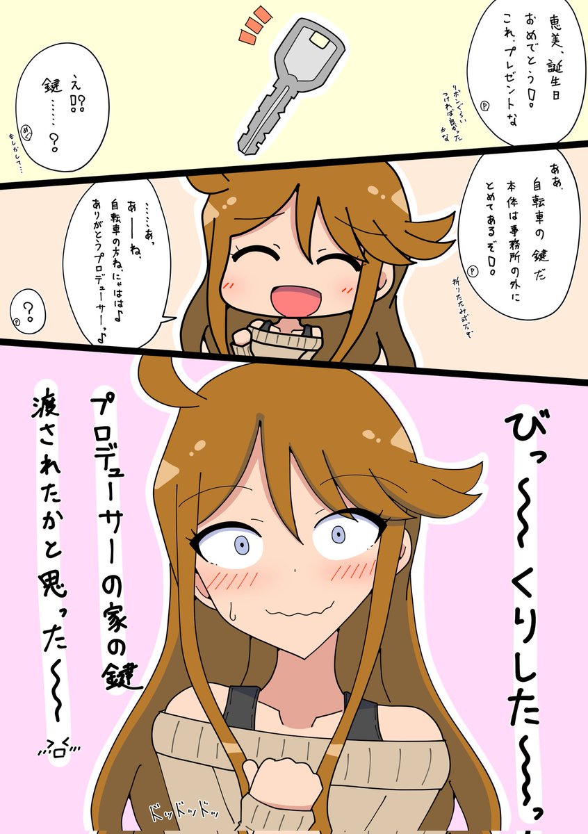 能瀬二人 tweet media