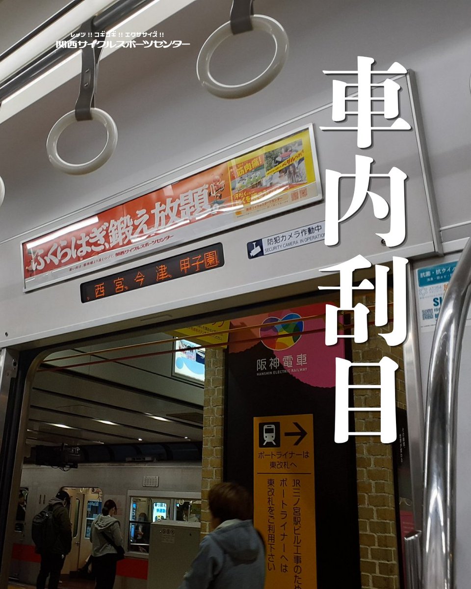 関西サイクルスポーツセンター【公式】 tweet media