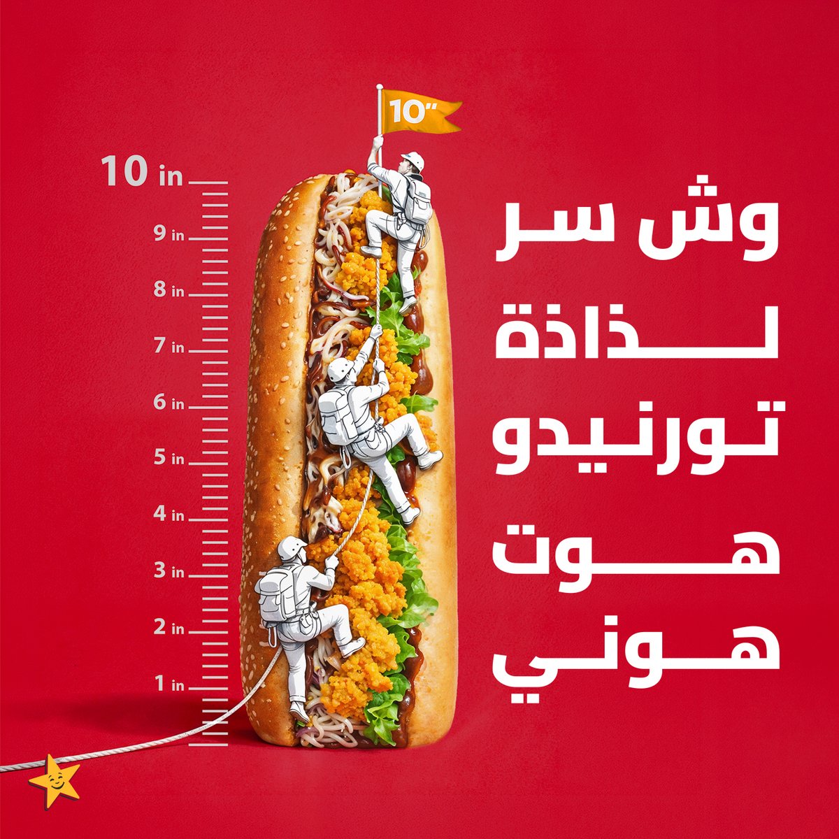 hardees_ksa's tweet image. الطعم اللي خلى الكل يسولف عنه 🍯🌶️​ 
قول لنا بالتعليقات وش أكثر شيء عجبك فيه؟​ 😎

#Tornado #هارديز #Hardees​ #EatLikeYouMeanIt
