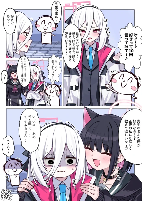 私が正妻です♡ 