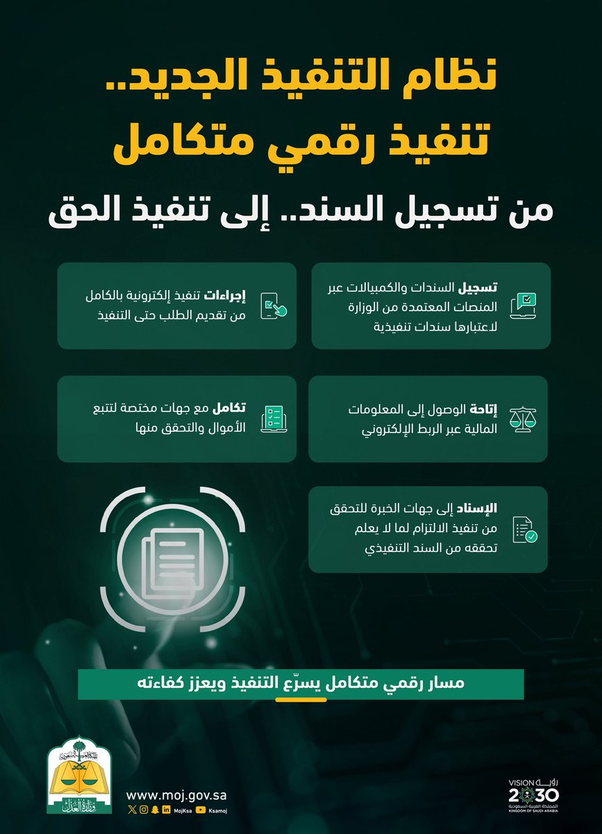 وزارة العدل tweet media