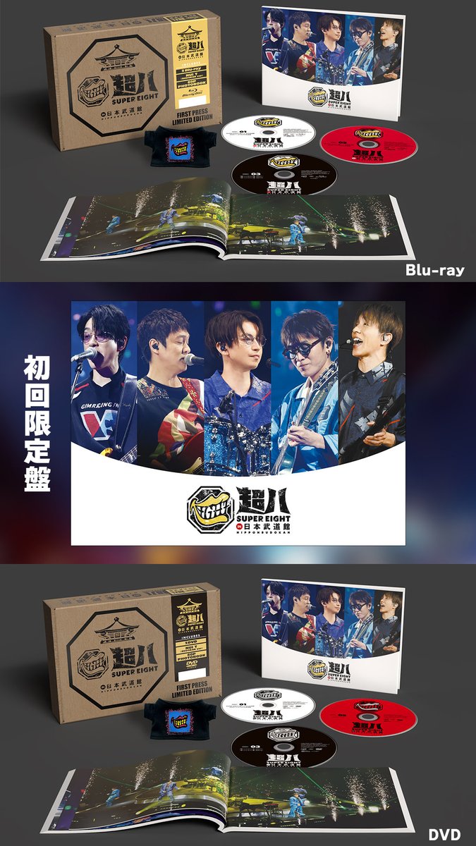 SUPER EIGHT / INFINITY RECORDS tweet media