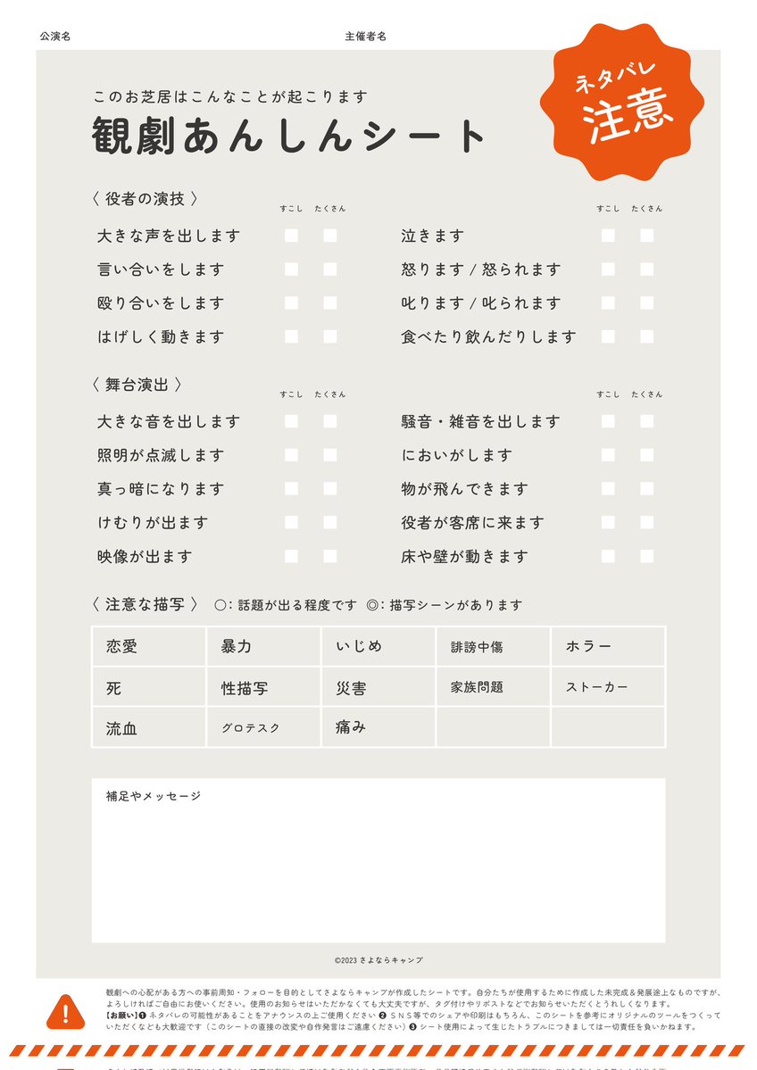 劇団ケッペキ tweet media