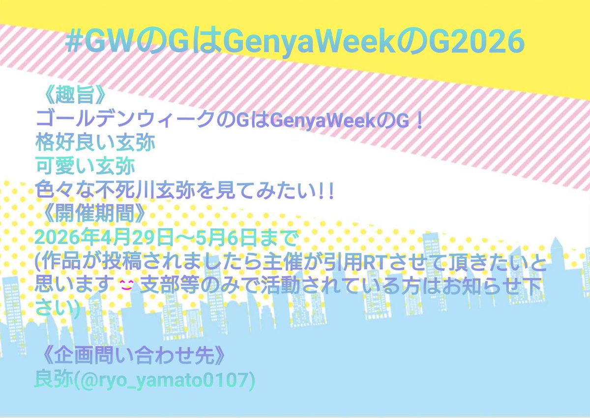 良弥🍃🍉 tweet media