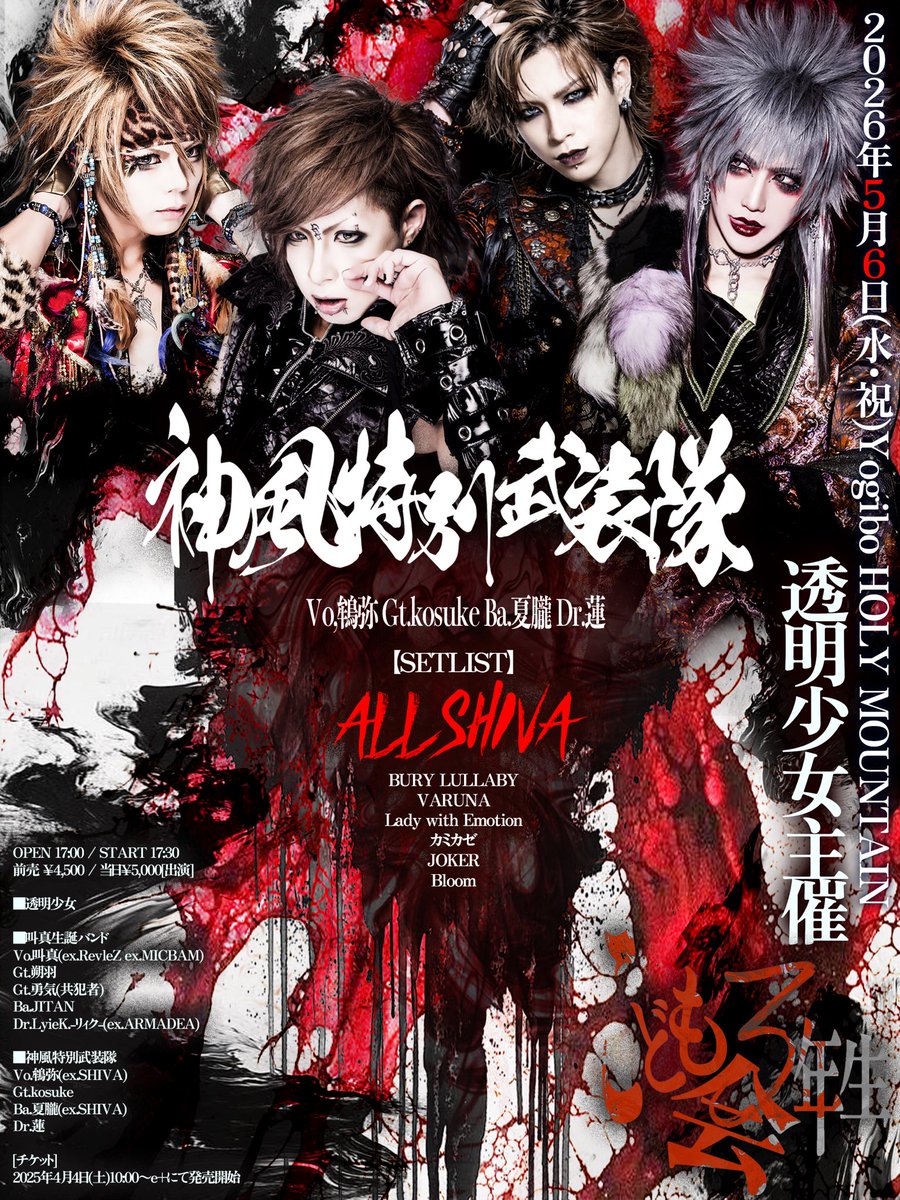 夏朧-natsuki- tweet media