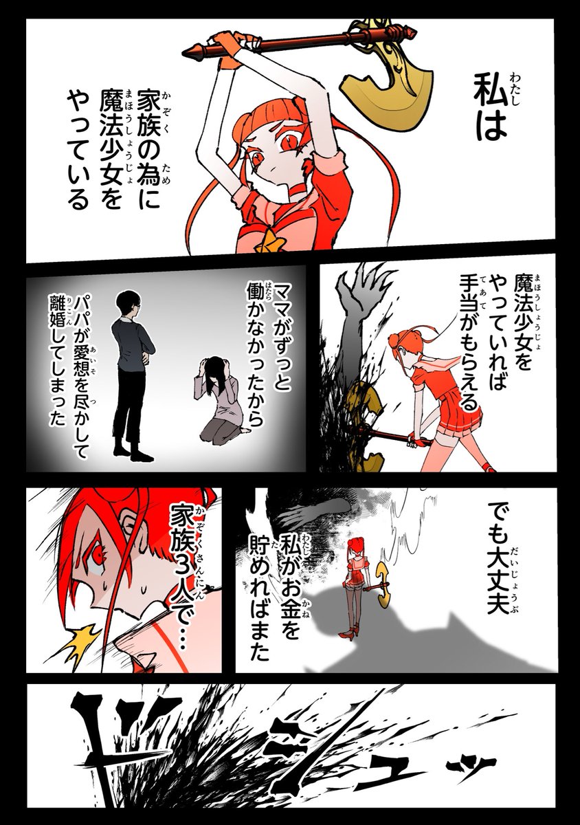 いきろ🪽単行本1巻4/24 tweet media