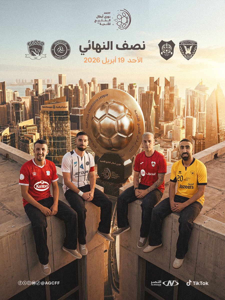 اتحاد كأس الخليج لكرة القدم tweet media