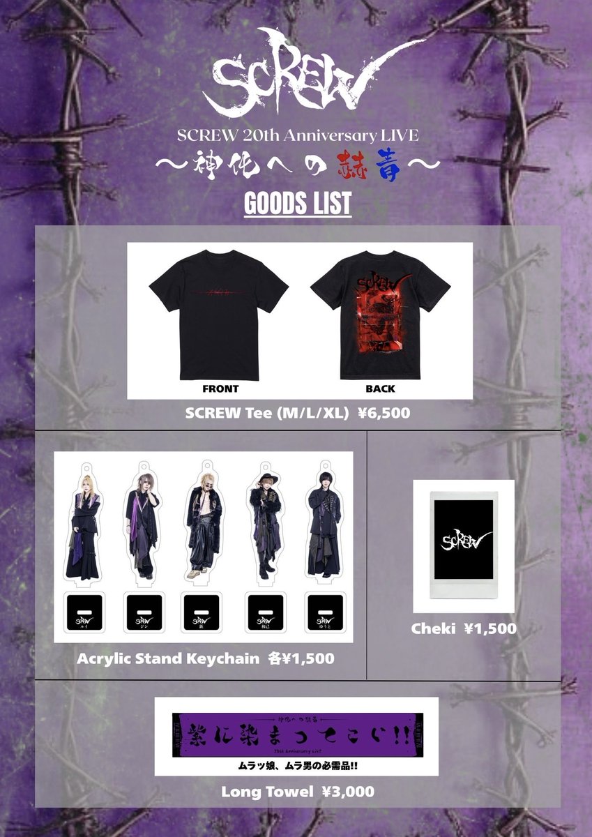 SCREW　2026.04.23赤羽ReNYAlpha tweet media