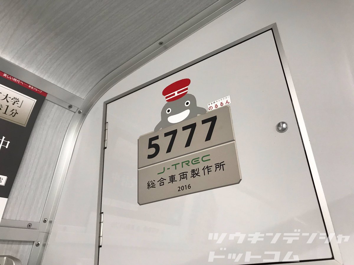com_train_com's tweet photo. 私も引き込まれました。

東急5000系列の“沼”に… https://t.co/5N8NI034Fu