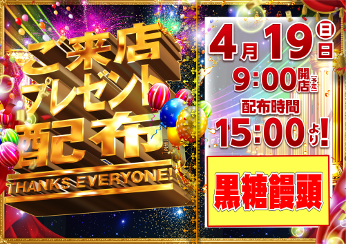 ダイナム岐阜マーゴ関店 tweet media