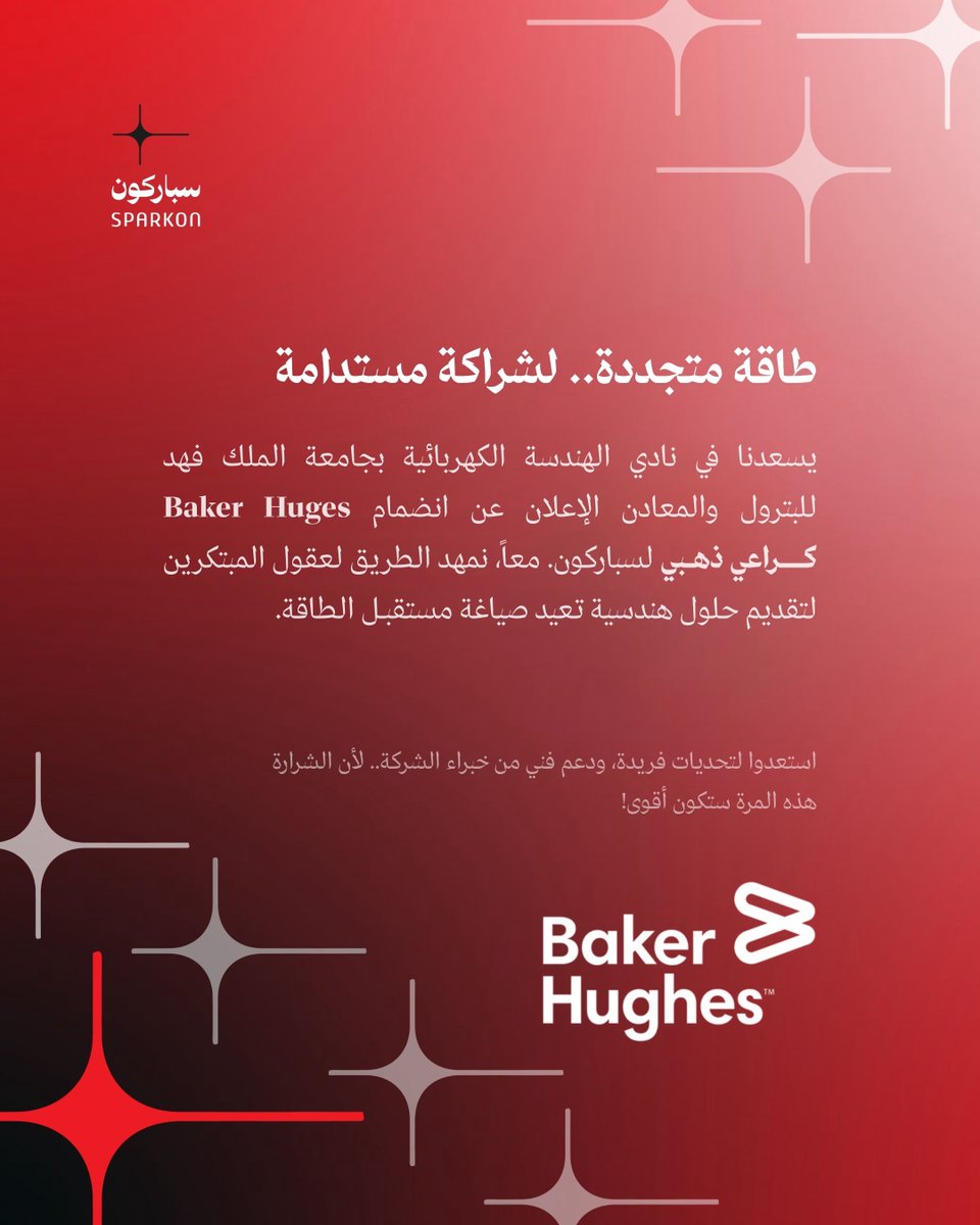 SparkOn_KFUPM's tweet photo. نفخر في SparkOn بالإعلان عن Baker Hughes كـ راعٍ ذهبي لهذا الحدث.

وجود@bakerhughesco ضمن رعاة الحدث يعكس أهمية الشراكات التي تجمع بين الخبرة الصناعية والطموح الطلابي، وتسهم في دعم المبادرات التي تصنع أثرًا حقيقيًا وتفتح آفاقًا أوسع للابتكار https://t.co/8AiQIHKJJL