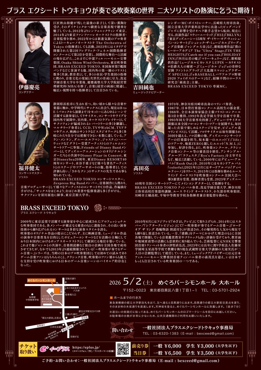 【公式】ブラスエクシードトウキョウ tweet media
