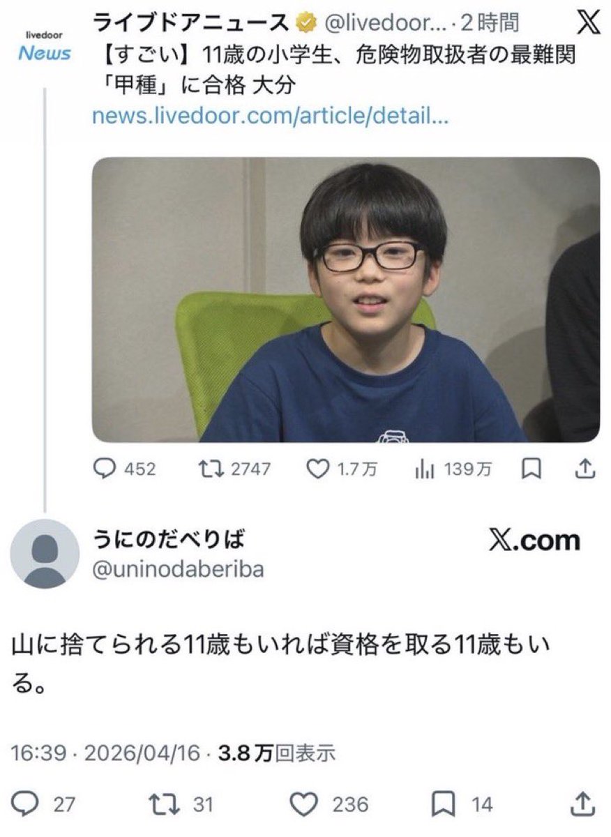 黒歴史図鑑 tweet media