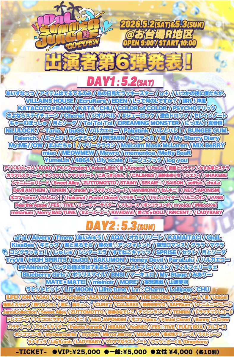 My Starry Diary tweet media