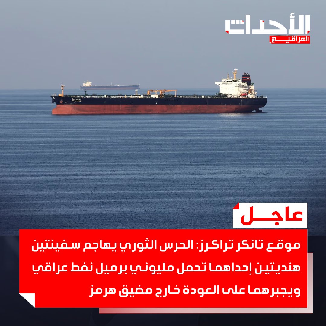 الأحداث العراقية 🇮🇶 tweet media