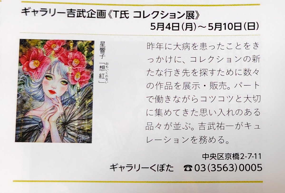 ギャラリー 吉武 tweet media