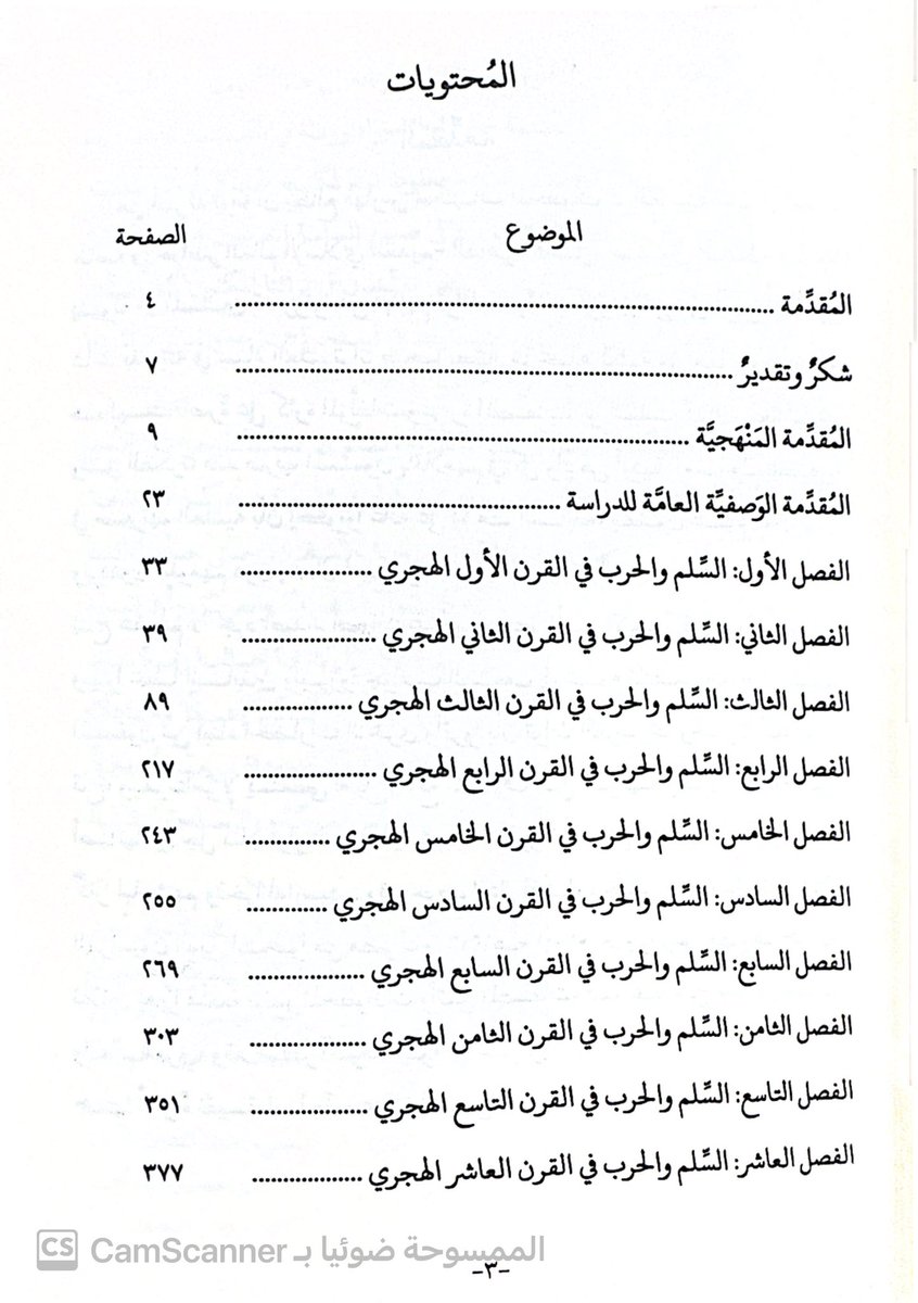د.عبدالله بن صالح البرّاك tweet media