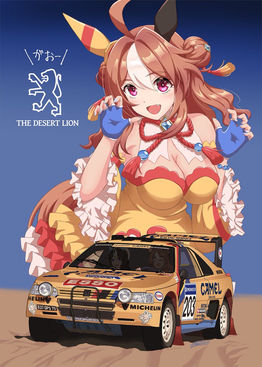 ともぞ～@【SGT #9 PACIFIC ウマ娘 BMW】3口ウマ主 tweet media