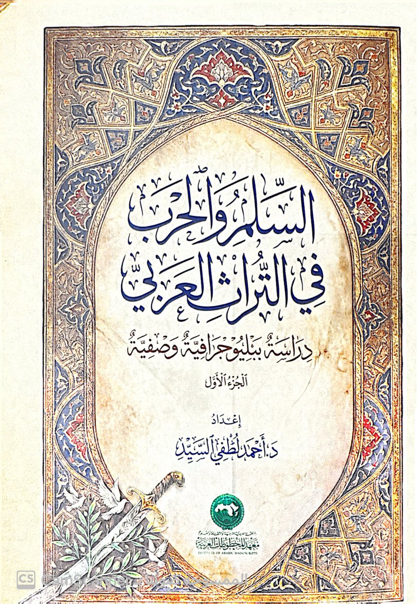 د.عبدالله بن صالح البرّاك tweet media