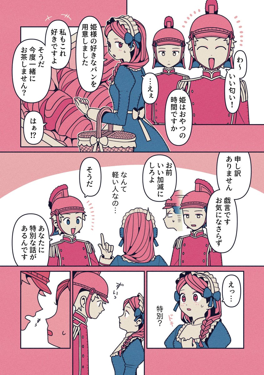 tenteko_mai51's tweet image. 『侍女と近衛兵』

素直になって【1/4】
