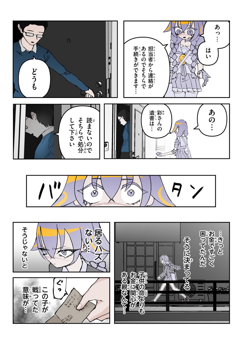 いきろ🪽単行本1巻4/24 tweet media