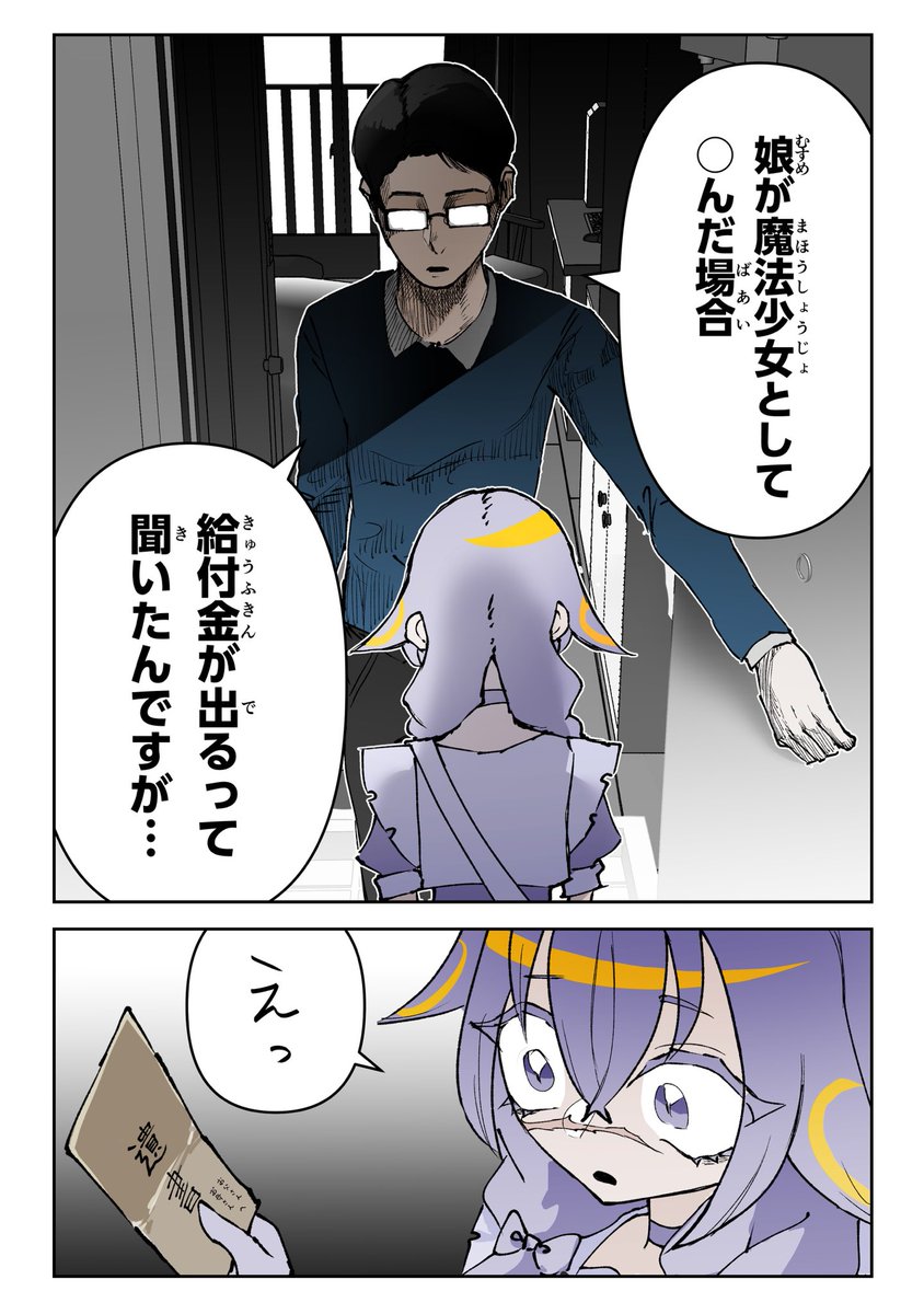 いきろ🪽単行本1巻4/24 tweet media