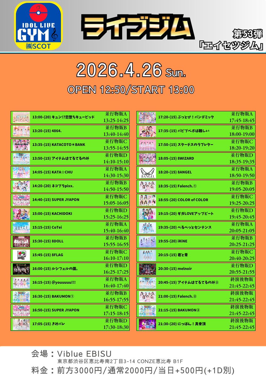 ライブジム tweet media