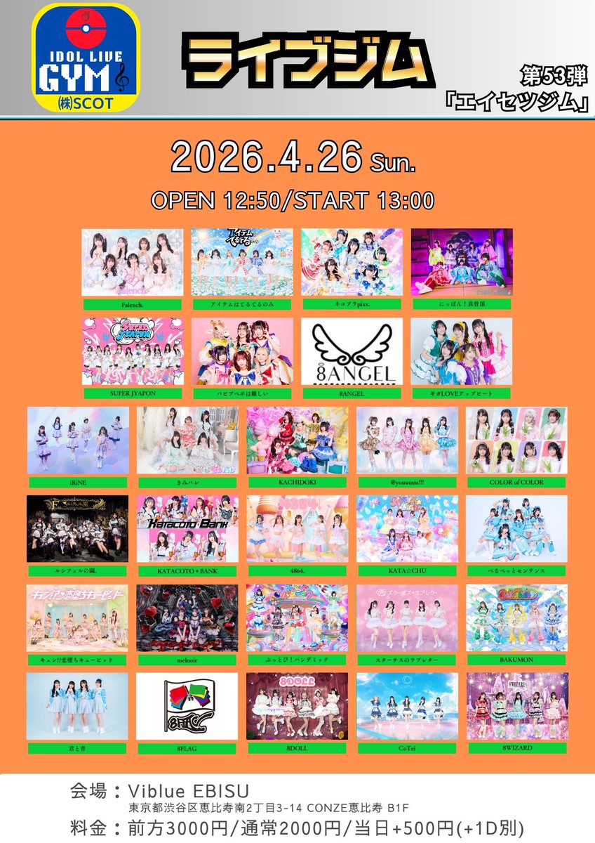 ライブジム tweet media