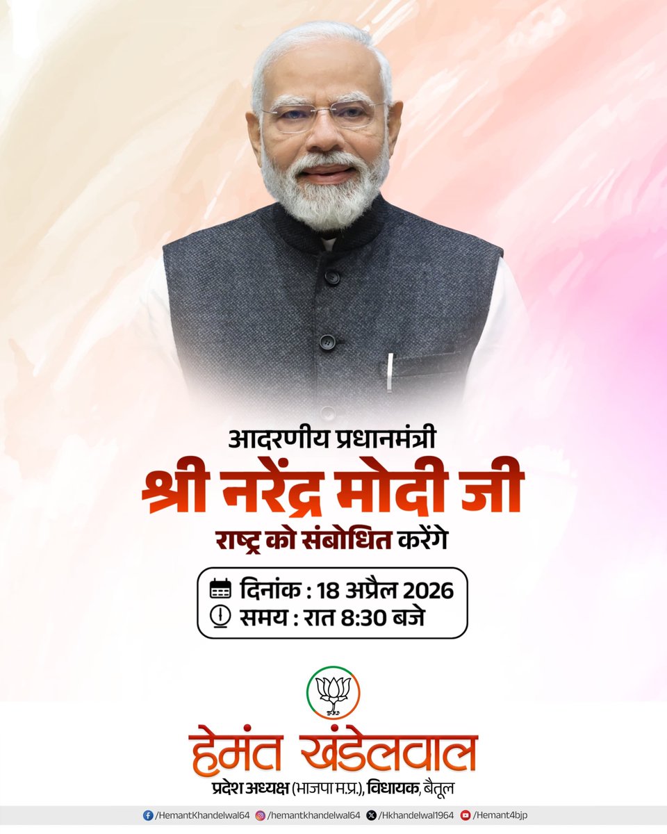 Hemant Khandelwal tweet media