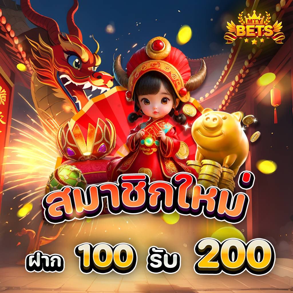 Donalezog's tweet photo. 🧨 #MTYBETS 🧨#โปรสมาชิกใหม่100%
🔥 โปรแรงกำลังมา
เข้าไว มีลุ้นไวกว่า
💰 ฝาก 100 รับ 200 ไปเลย
📲 รีบเข้ามาเริ่มเลย https://t.co/9pK43BCyTJ
#โปรทุนน้อย #100รับ200 #โปรสมาชิกใหม่ https://t.co/ndjmIjpm0B