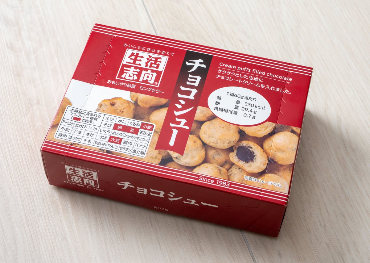 生活志向のチョコシューが過去一ポポロンっぽいのでヘビロテ入り🦖